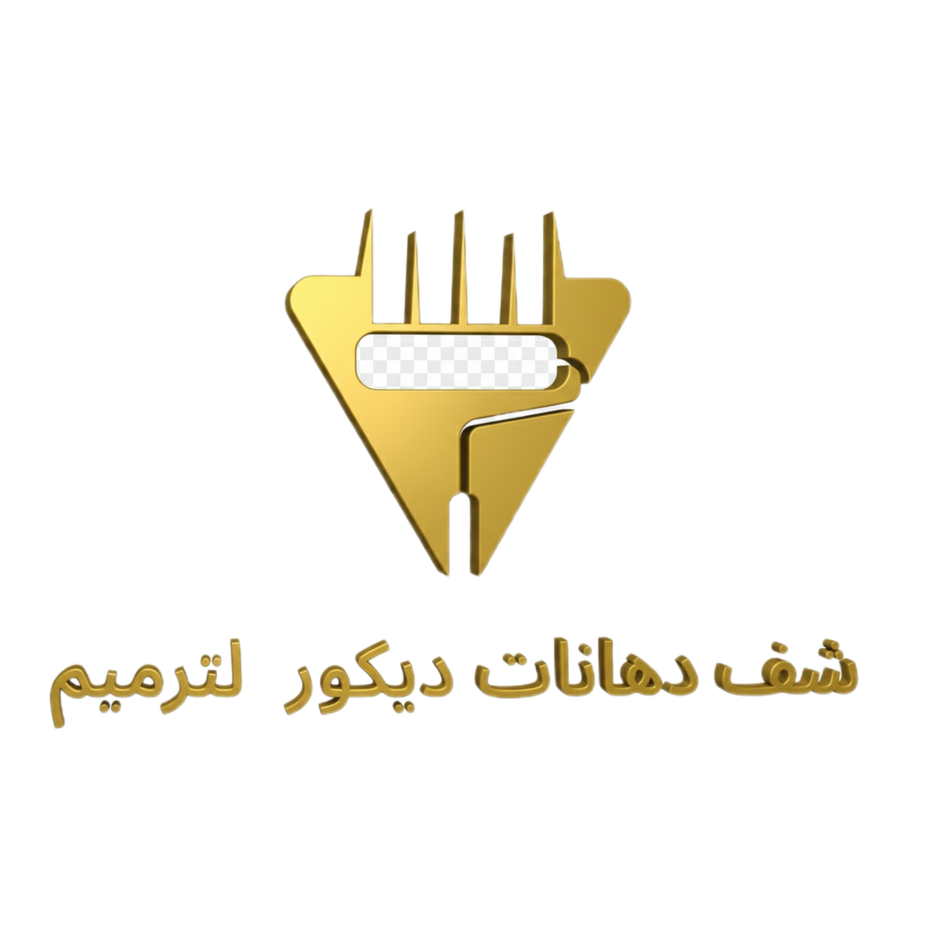 شف دهانات ديكور لترميم